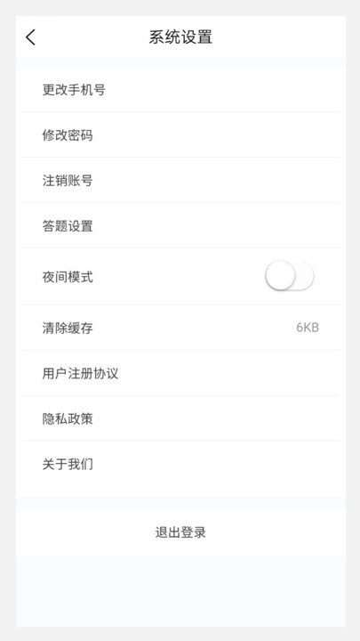 考研100题库官方正版图4