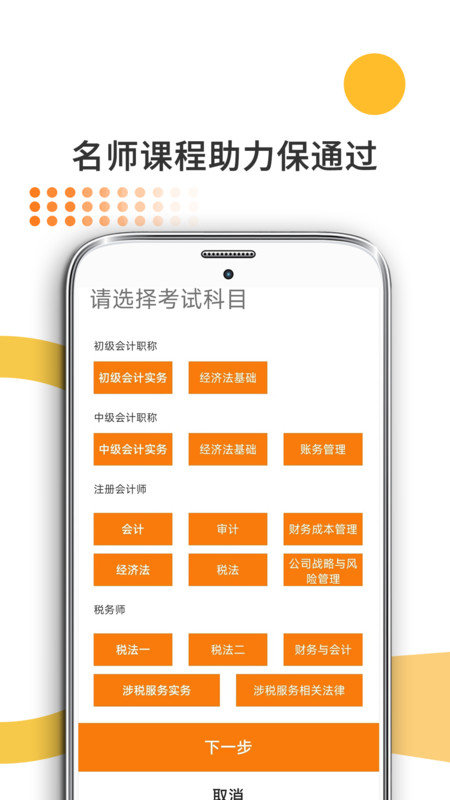 米考试考会计图2