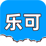 乐可工具箱官方正版