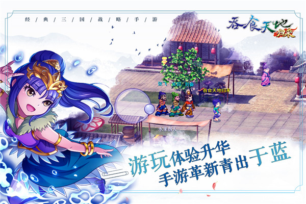 吞食天地归来游戏无广告版图3