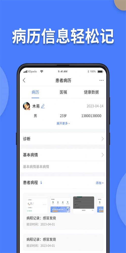 方舟京医(1)