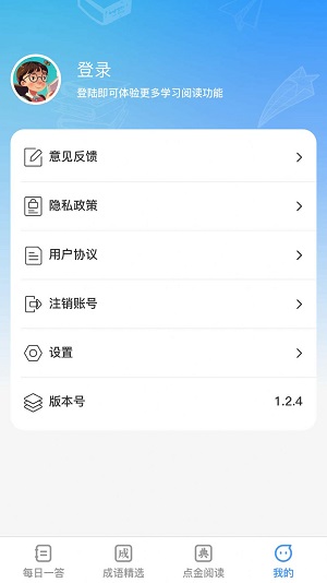 答题点金安卓直装版图2