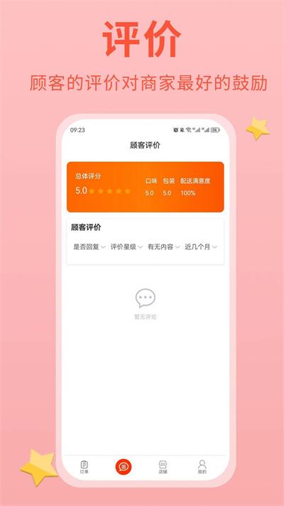 易派商家图1