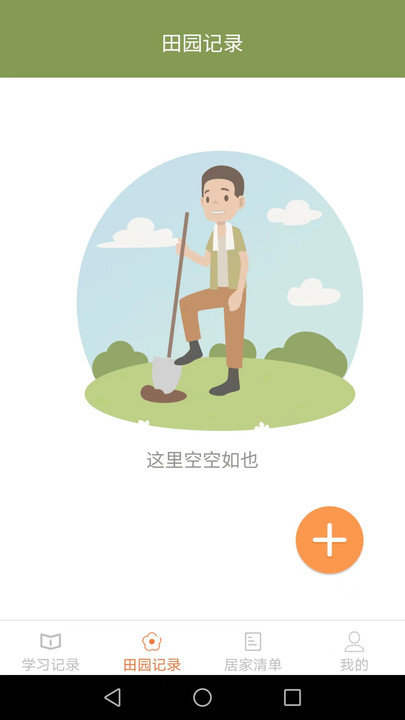 居家笔记(1)