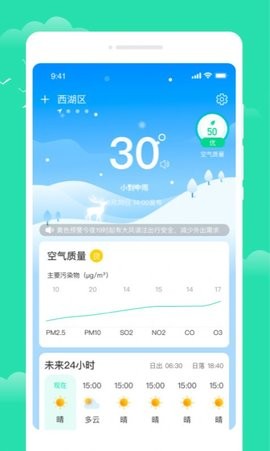 晨光天气(3)