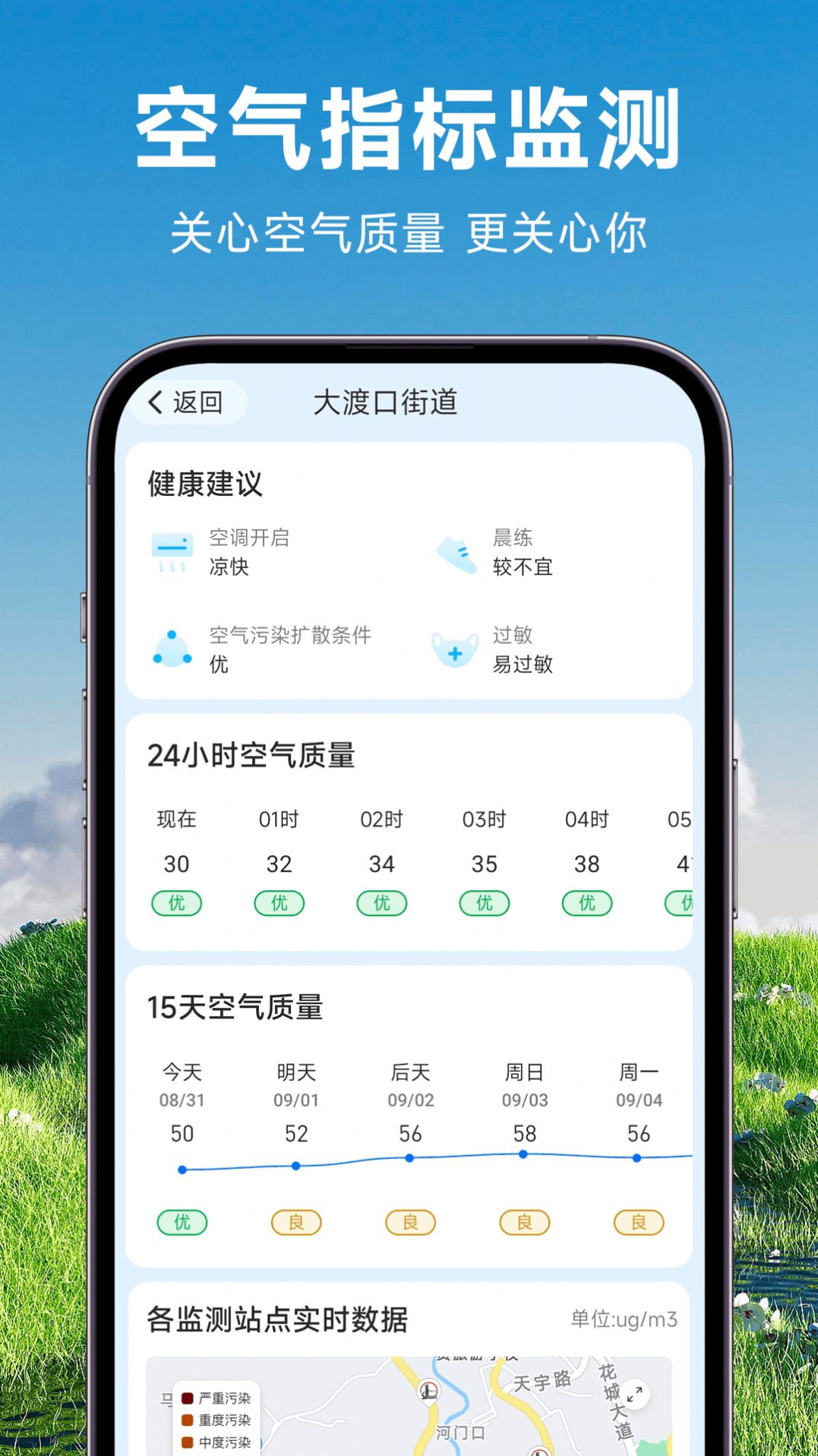 理想天气图3