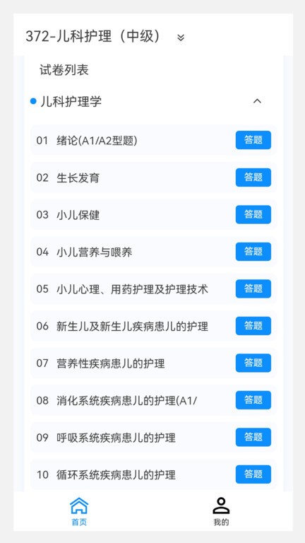 中级护师原题库(1)