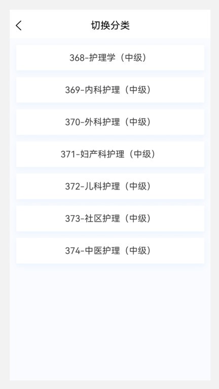 中级护师原题库(2)