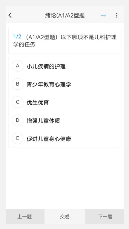 中级护师原题库(3)