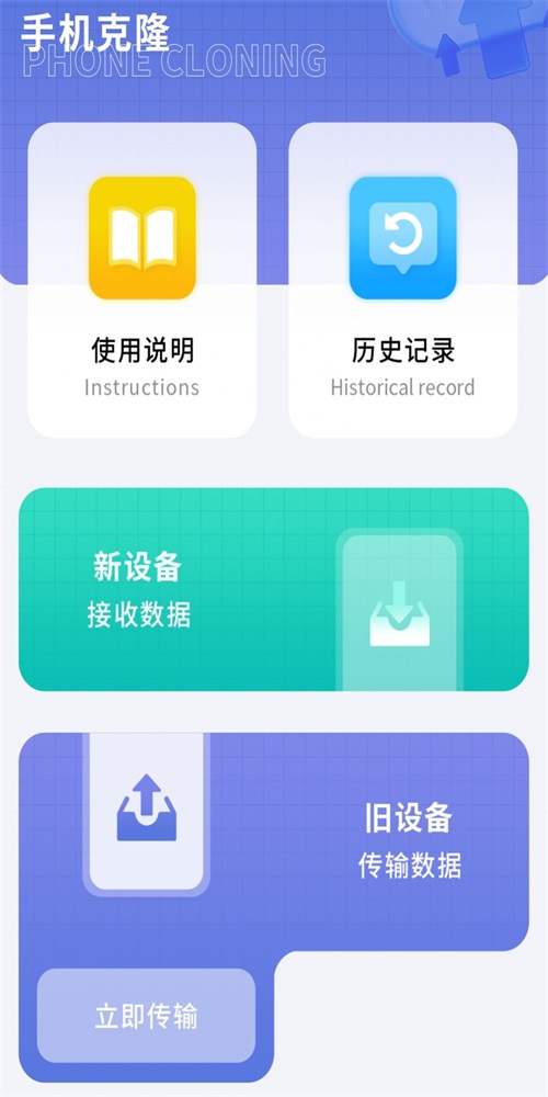 驾照科目一点通手机版