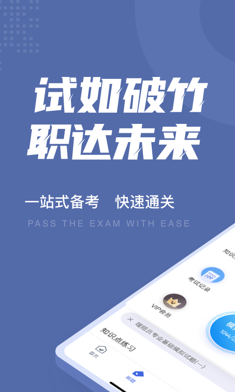 理赔员考试聚题库图1
