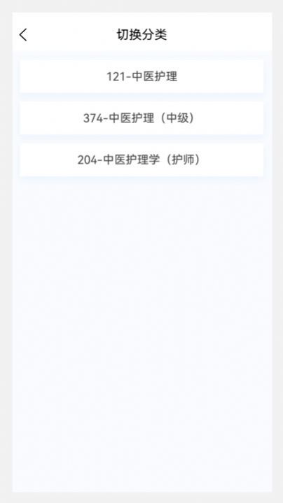 中医护理学新题库图1