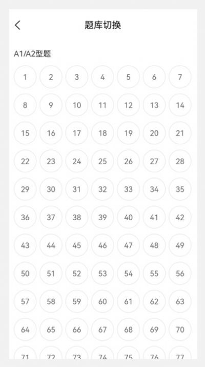 中医护理学新题库图3