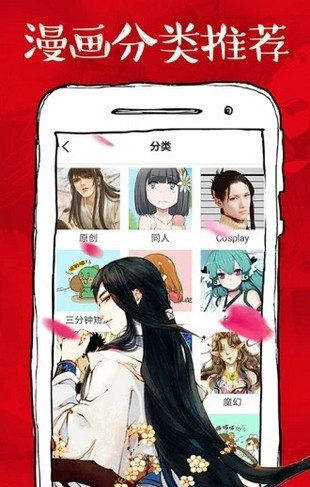 虾漫图2