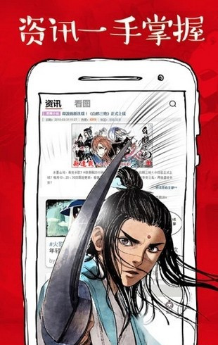 虾漫图3