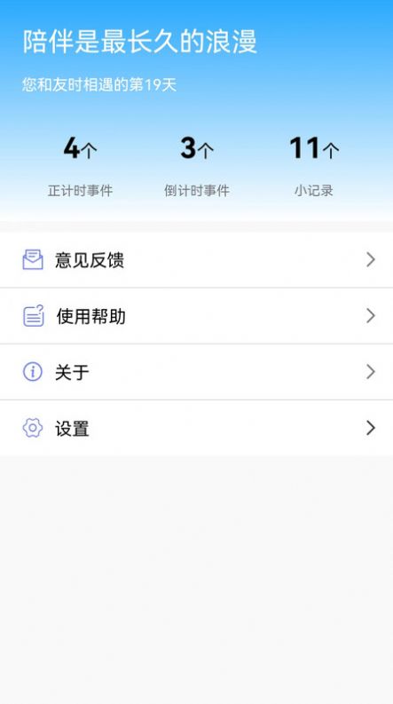 友时(1)