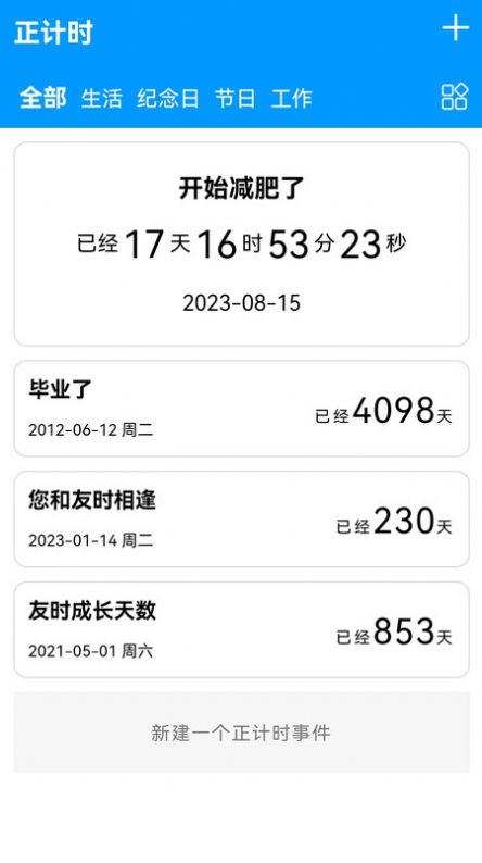 友时(2)