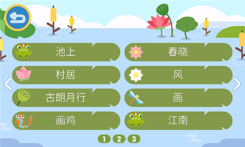 叮当古诗手机最新版图3