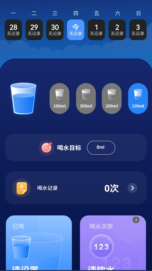 睡眠音乐助眠软件官方最新版图3