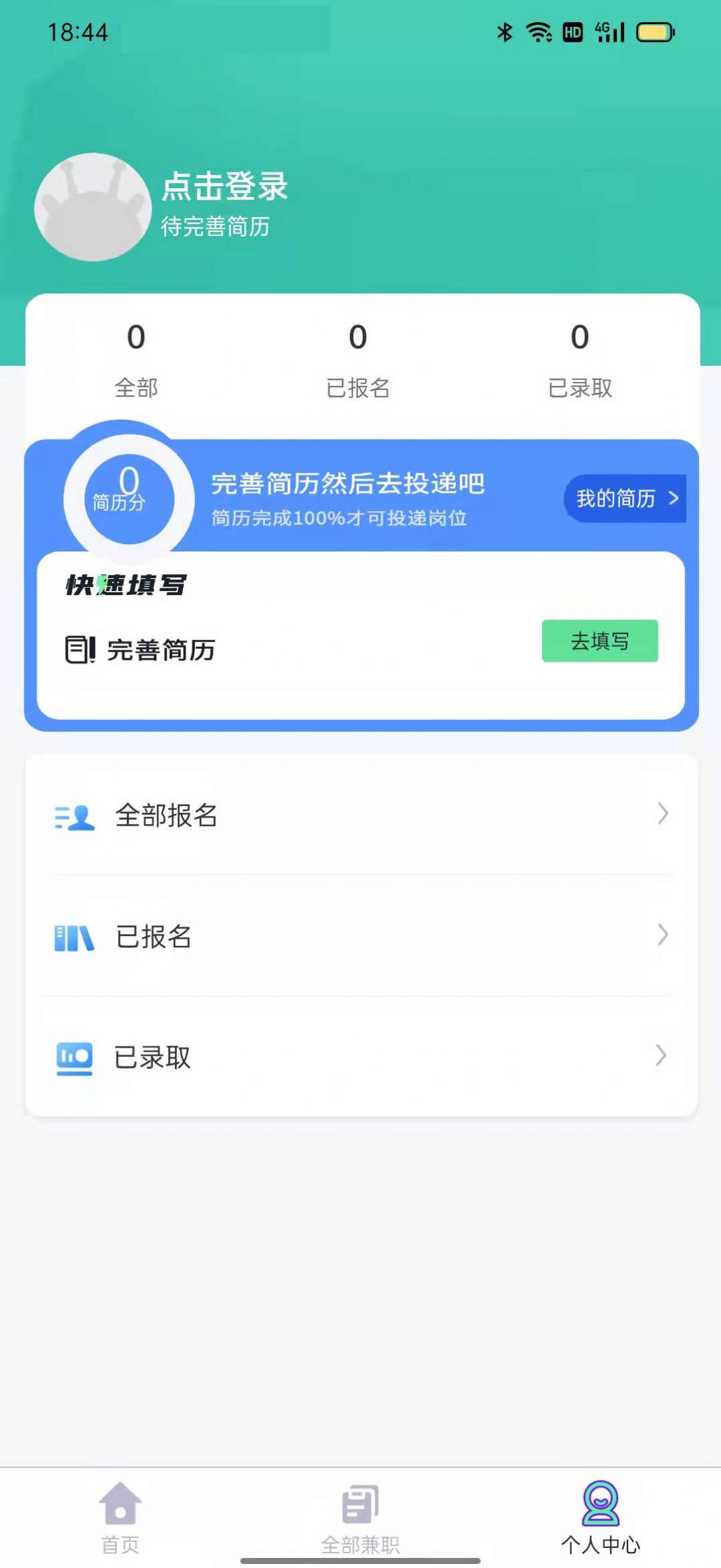 兼职直聘(2)