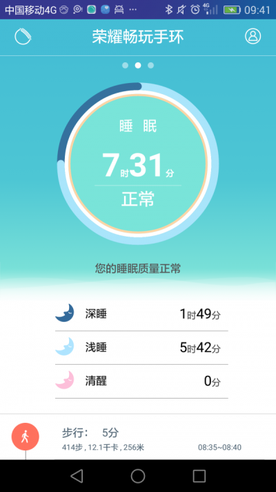 荣耀畅玩手环图2