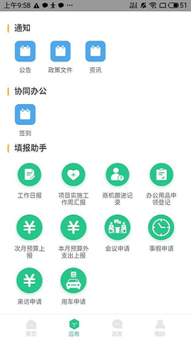 航小慧最新免费版图1