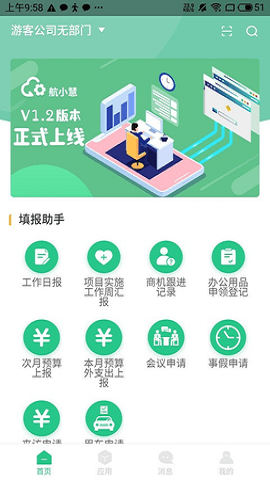 航小慧最新免费版图2
