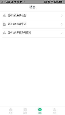 航小慧最新免费版图3