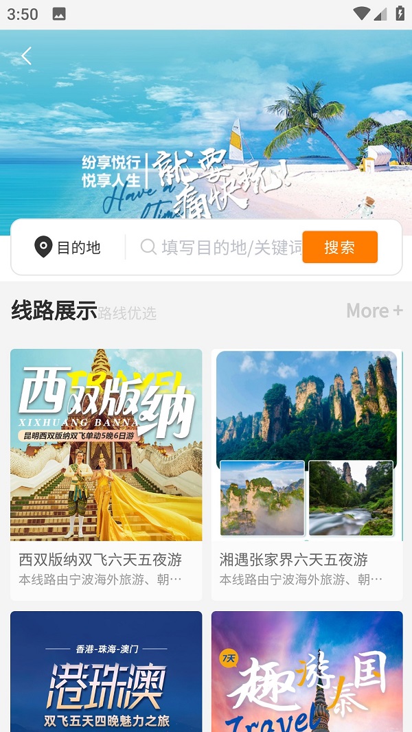 纷享悦行正版(1)