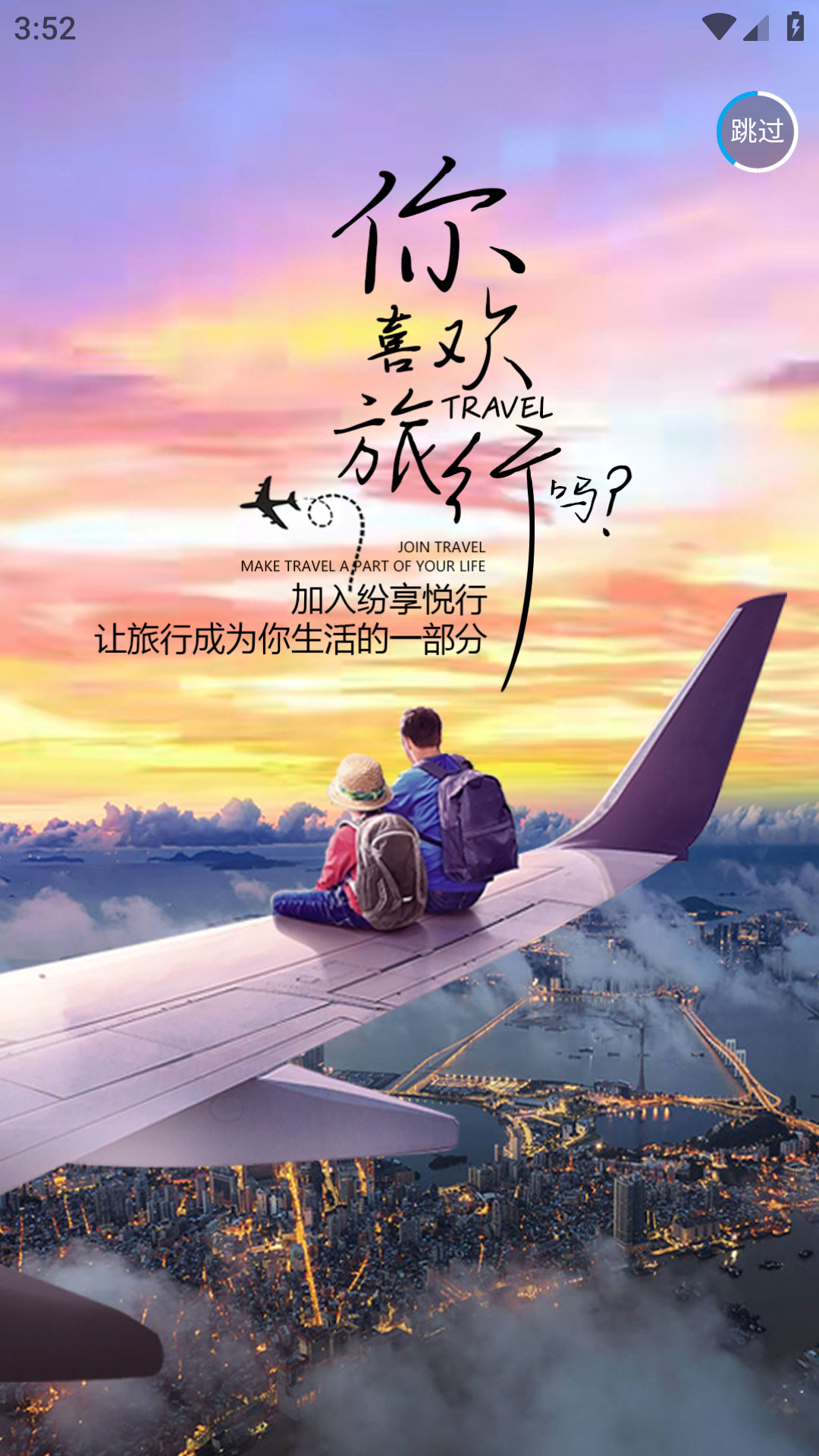 纷享悦行正版(3)
