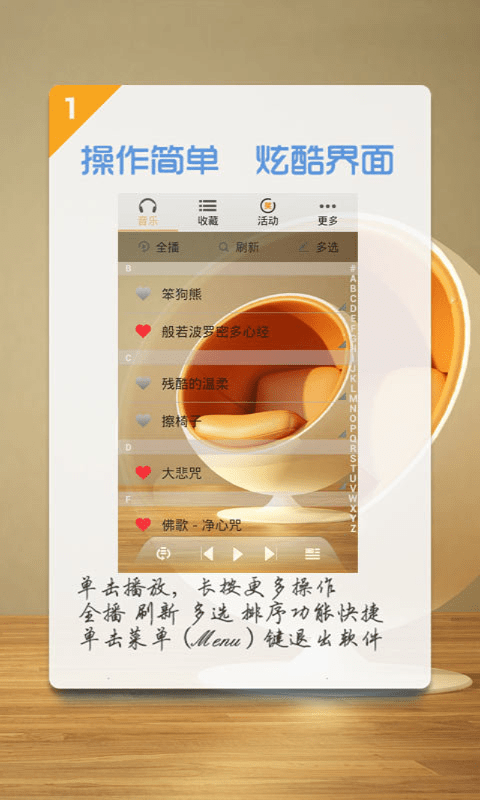 天天音乐无广告版图3