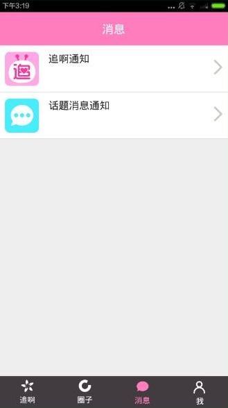 追啊最新版图3