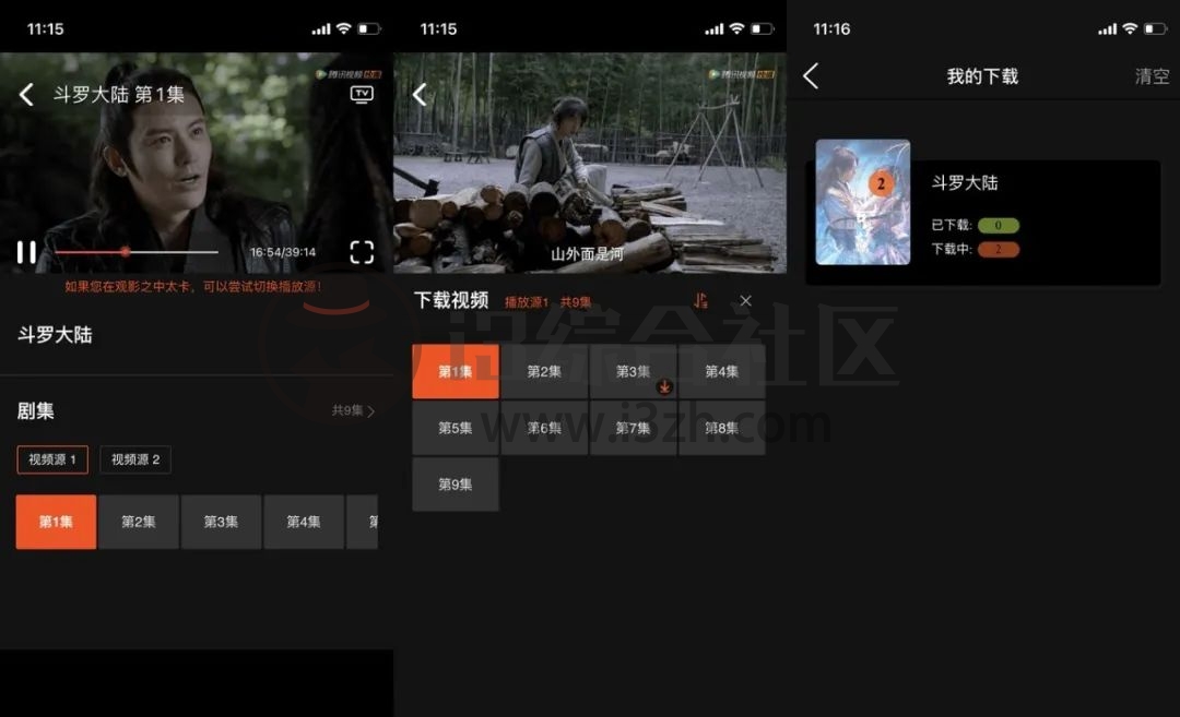 云中影视手机最新版图2