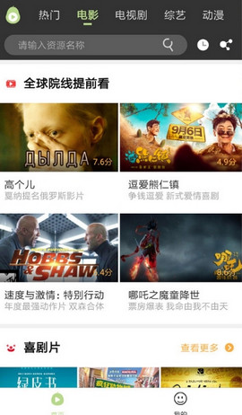 冬瓜影视2026通用版图3