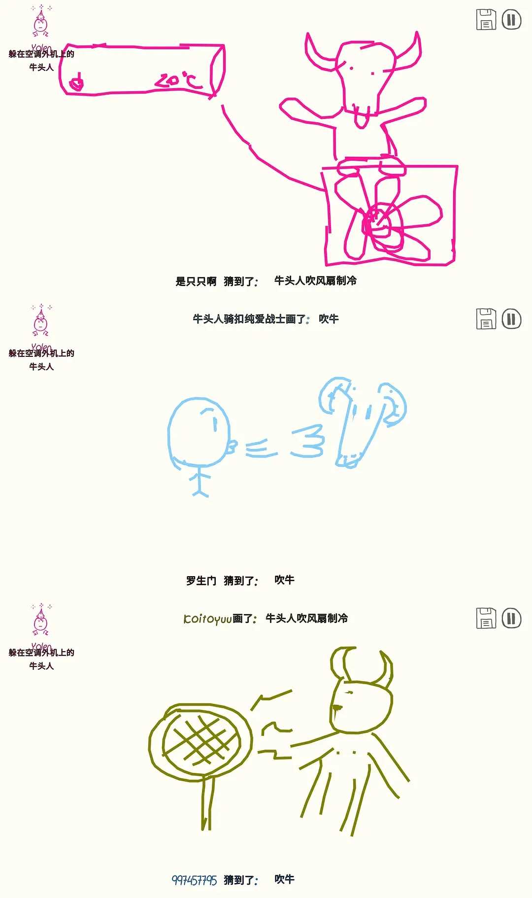 你画我歪游戏官方版截图4