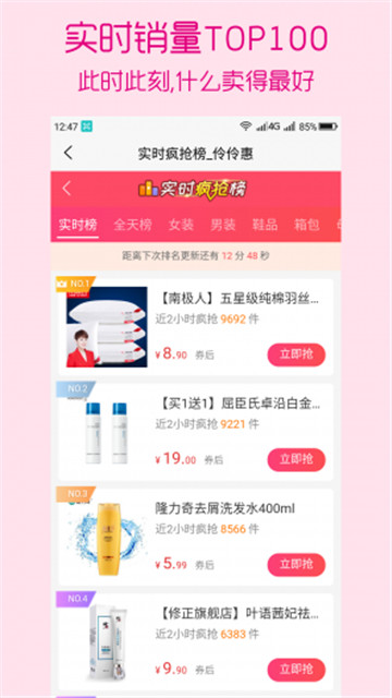 伶伶惠图2