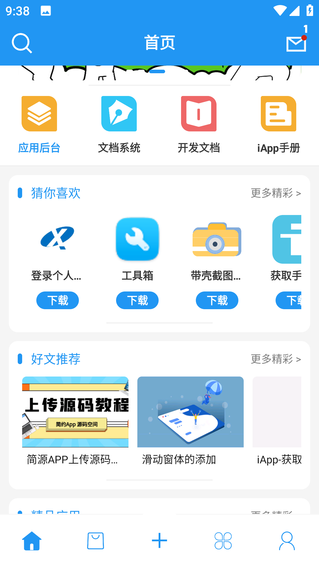 简源正版图1