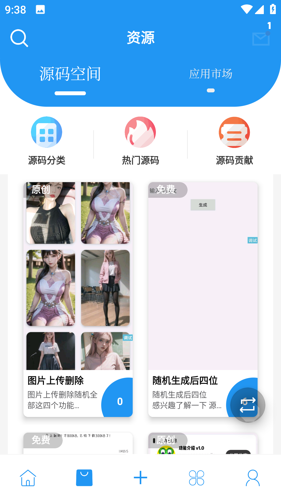 简源正版图3