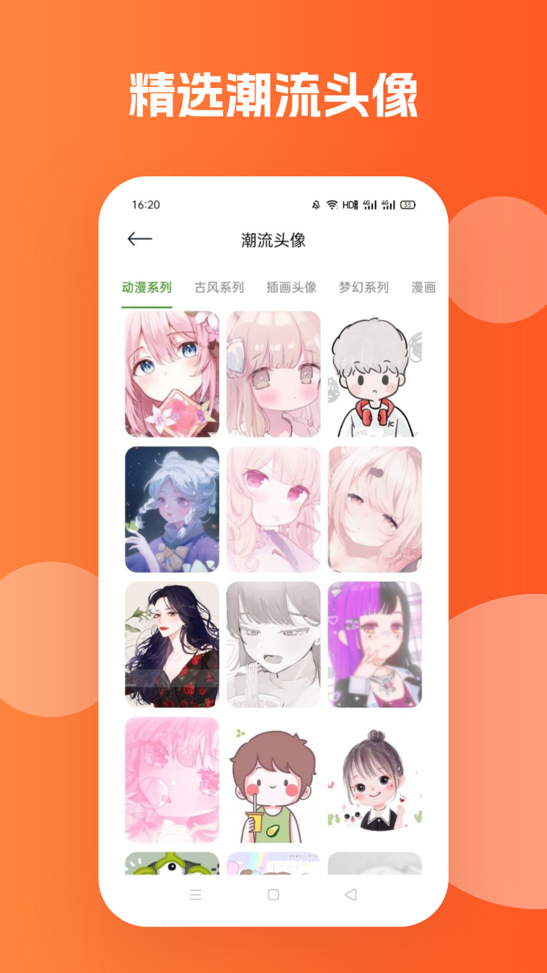 橘漫小屋官方版图1
