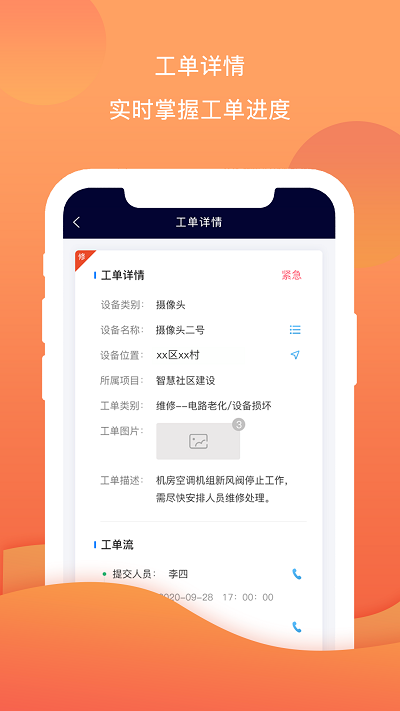 云检通管理系统安卓免费版图1