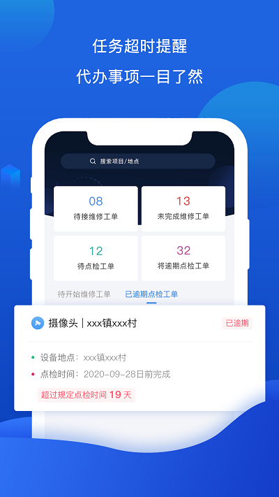 云检通管理系统安卓免费版图2