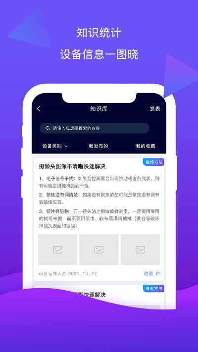 云检通管理系统安卓免费版图3