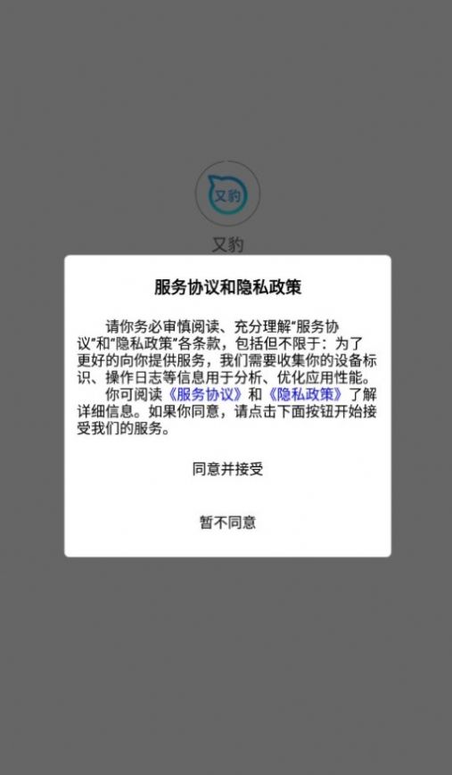 又豹图3