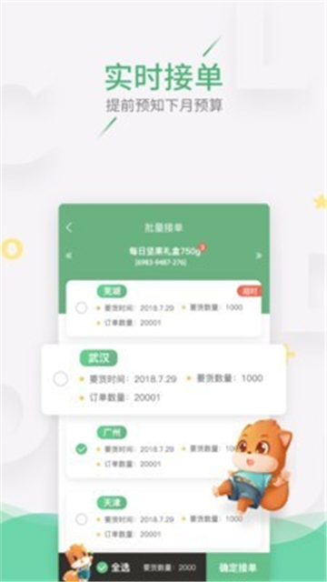 云造伙伴图1