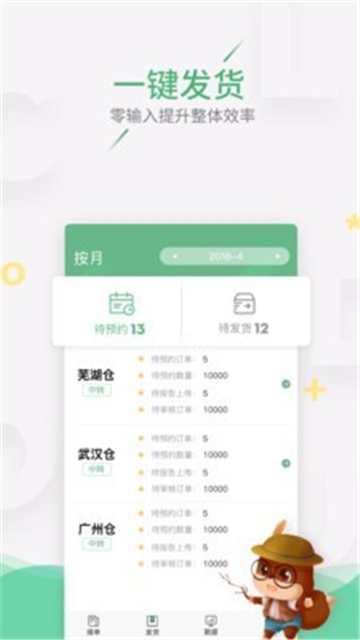 云造伙伴图3