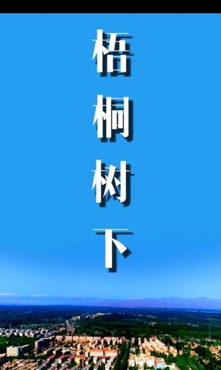 泽普好地方