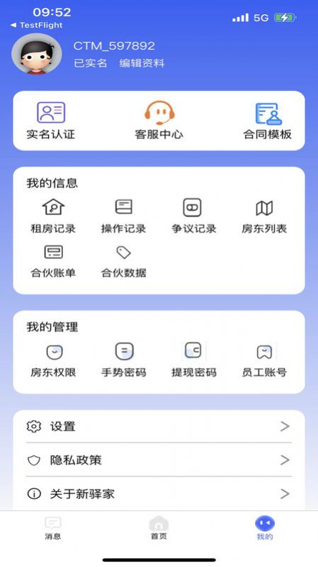 驿家安(1)