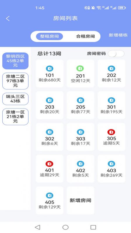 驿家安(2)