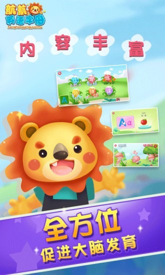 航航英语字母自然拼读图2