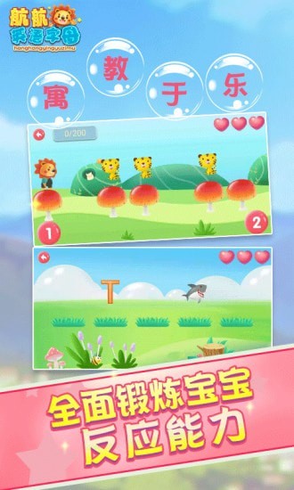 航航英语字母自然拼读图3